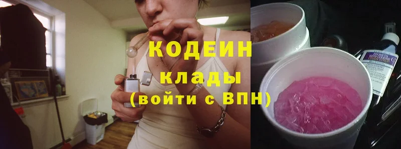 blacksprut ссылка  Костерёво  Кодеиновый сироп Lean Purple Drank  даркнет клад  наркотики 