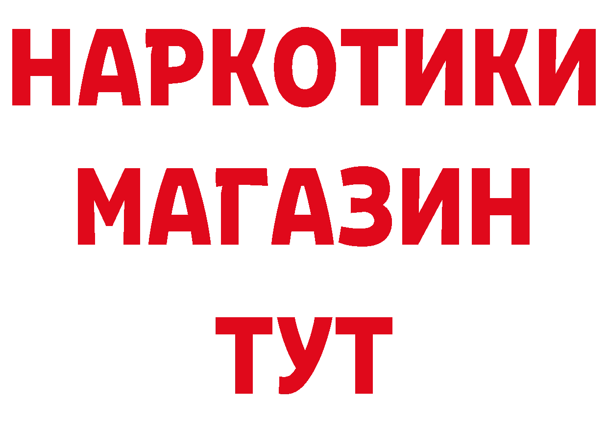 ТГК гашишное масло зеркало дарк нет блэк спрут Костерёво